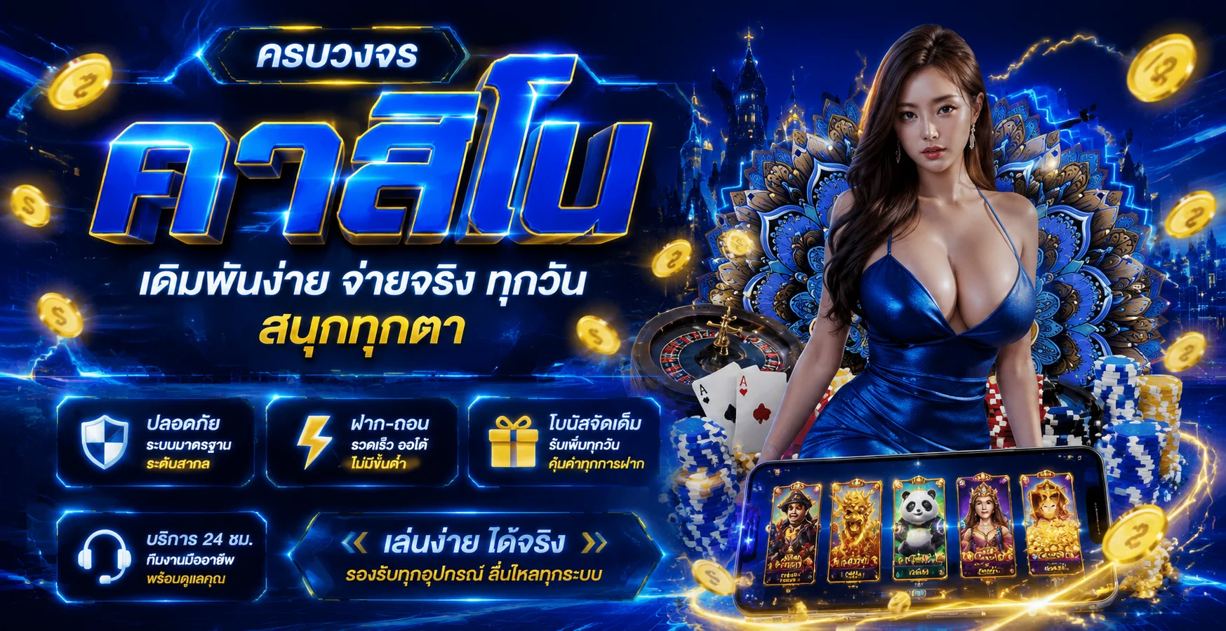 โต๊ะบาคาร่าสดในห้องคาสิโนออนไลน์ ดีลเลอร์กำลังแจกไพ่