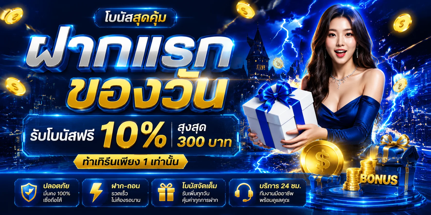 ห้องคาสิโนสด บาคาร่า รูเล็ต และตารางแทงบอลของ BINGXTH