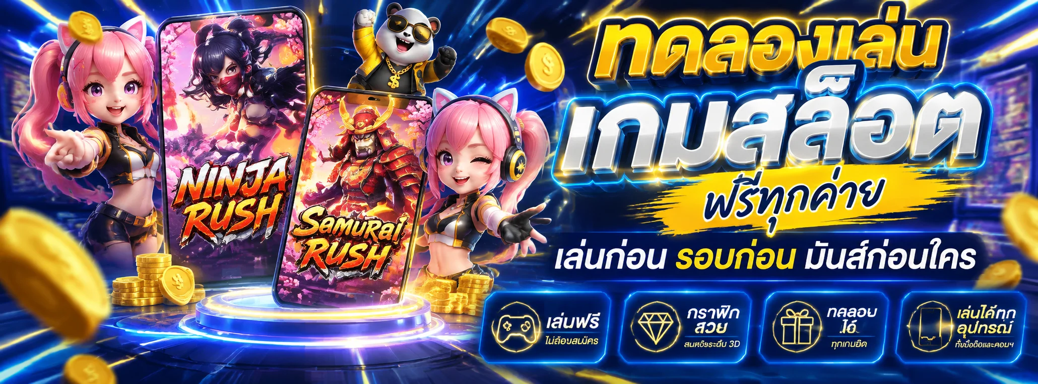 หน้ารวมเกมโหมดทดลองเล่นสล็อตฟรีจากทุกค่ายบน BINGXTH